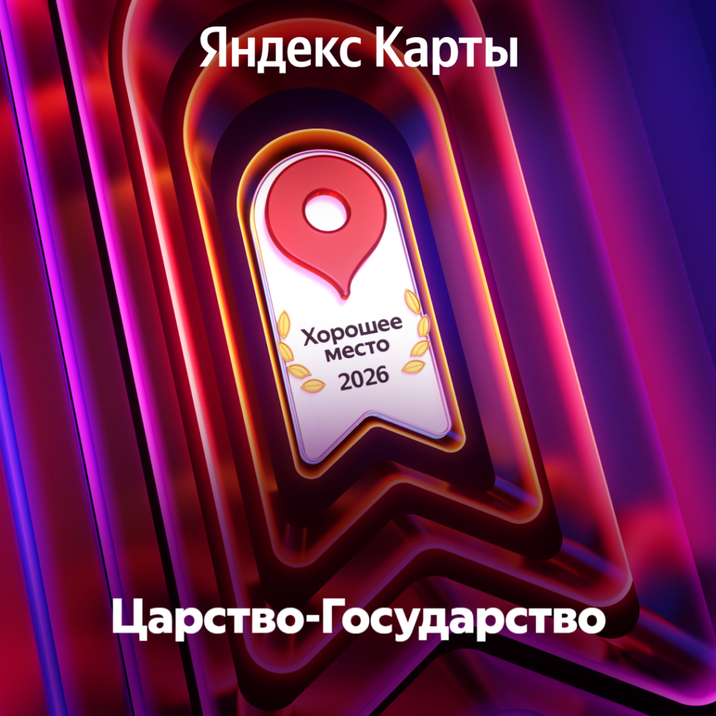Детский центр Воронеж. Яндекс хорошее место